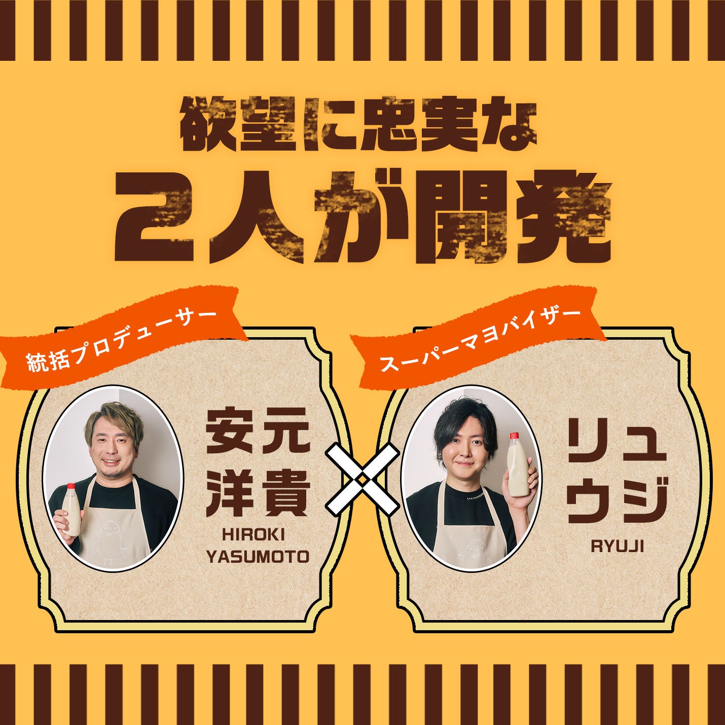 おたくのマヨ